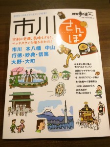 %e5%b8%82%e5%b7%9d%e3%81%95%e3%82%93%e3%81%bd%e2%91%a0